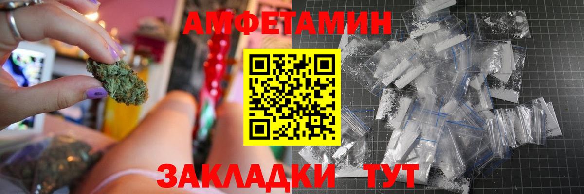 АМФЕТАМИН 97%  Amphetamine  Красноуфимск  Вход с VPN 