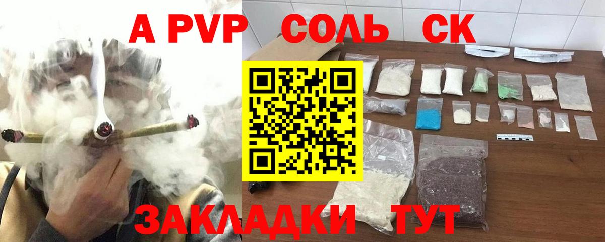 Красноуфимск  А ПВП  A PVP VHQ  Вход с VPN  купить закладку  А ПВП мука 