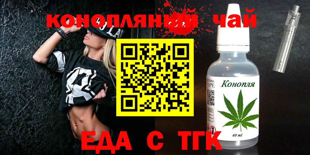 Canna-Cookies конопля  Вход с VPN  Красноуфимск 