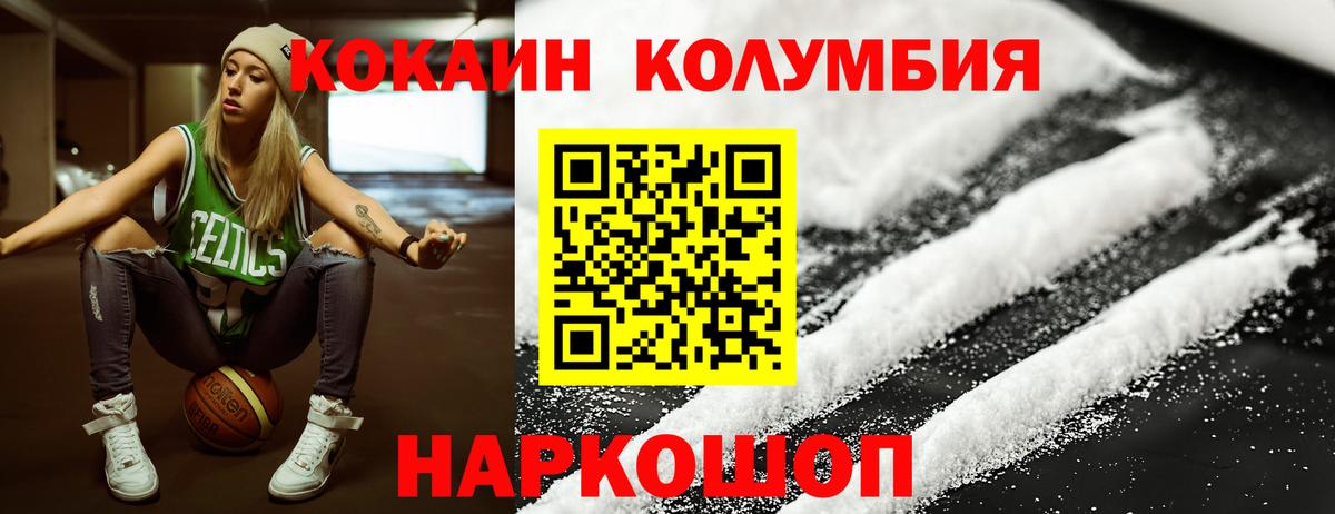 КОКАИН Боливия  Вход с VPN  Красноуфимск  КОКАИН 97% 