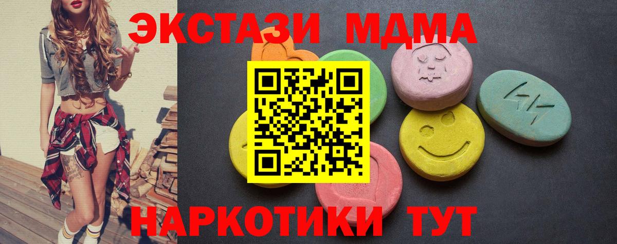 Красноуфимск  Экстази  ЭКСТАЗИ Cube  Вход с VPN  Экстази TESLA 