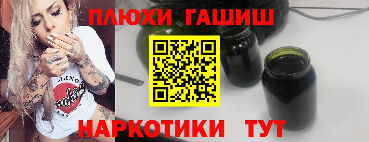 ГАШИШ Premium Красноуфимск