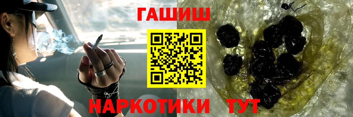 Красноуфимск  ГАШИШ VHQ  Гашиш  Вход с VPN  Гашиш хэш 