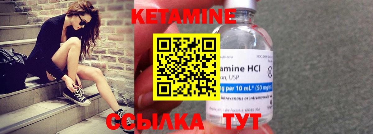 КЕТАМИН ketamine  КЕТАМИН ketamine  Вход с VPN  Красноуфимск 