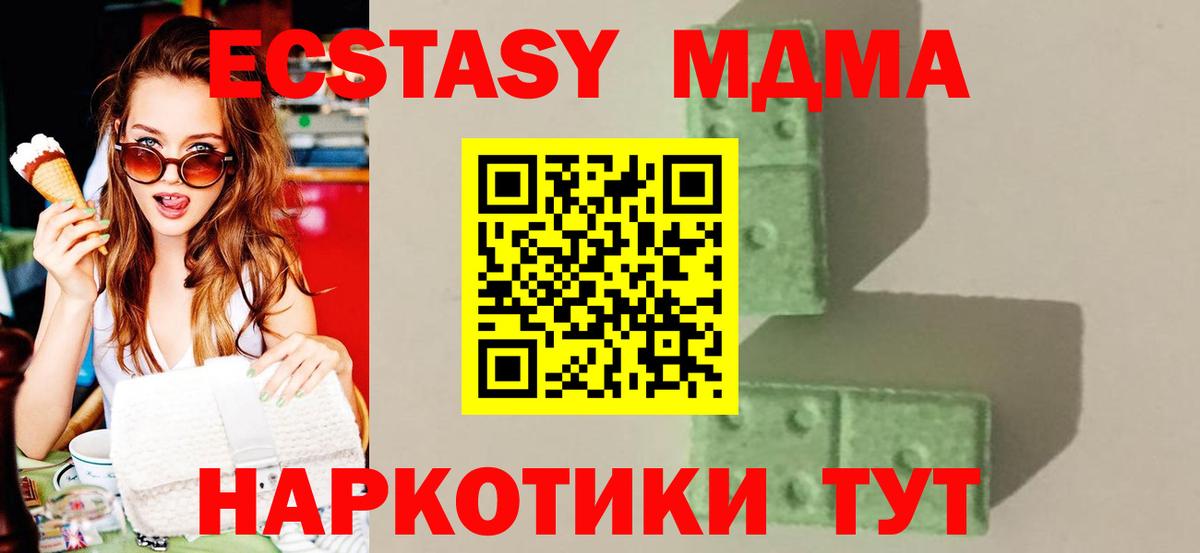 Красноуфимск  MDMA Molly  Вход с VPN  МДМА Molly 