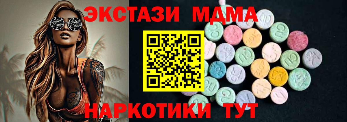 MDMA молли Красноуфимск