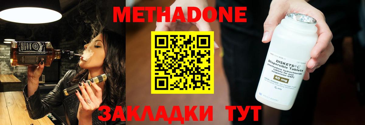 Метадон кристалл  Вход с VPN  кракен ссылки  Красноуфимск  Метадон VHQ 