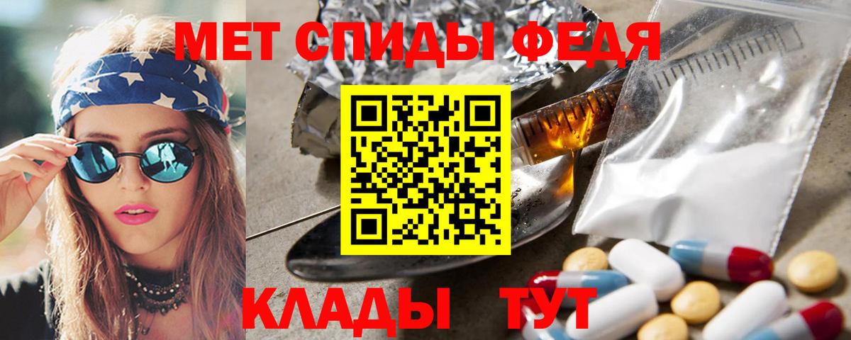 Метамфетамин кристалл  Первитин  Метамфетамин кристалл  Красноуфимск  Вход с VPN 