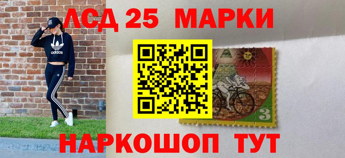 Марки 25I-NBOMe  Марки N-bome 1500мкг  Вход с VPN  Красноуфимск 