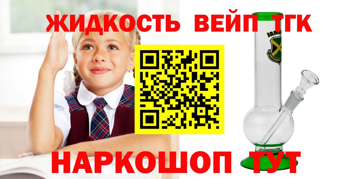 хочу   Дистиллят ТГК THC oil  Вход с VPN  ТГК вейп с тгк  МЕГА рабочий сайт  Красноуфимск 