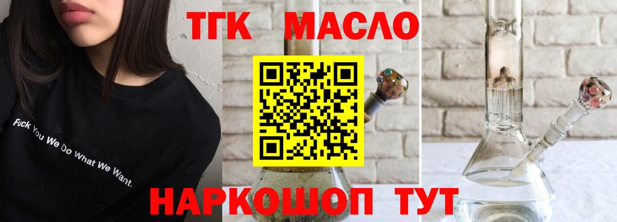 ТГК Wax Красноуфимск