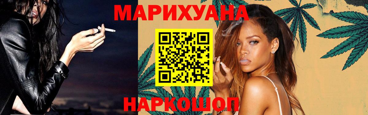Бошки марихуана ГИДРОПОН  Шишки марихуана AK-47  Марихуана THC 21%  Вход с VPN  Красноуфимск  Каннабис VHQ 
